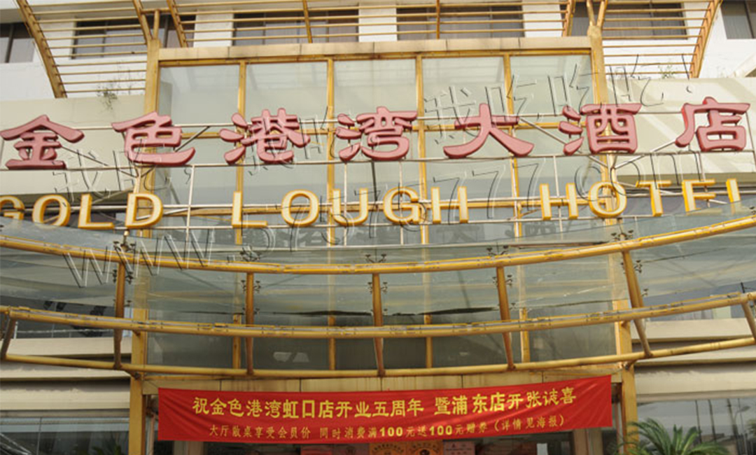 德宏德宏金色港湾宣传片制作案例