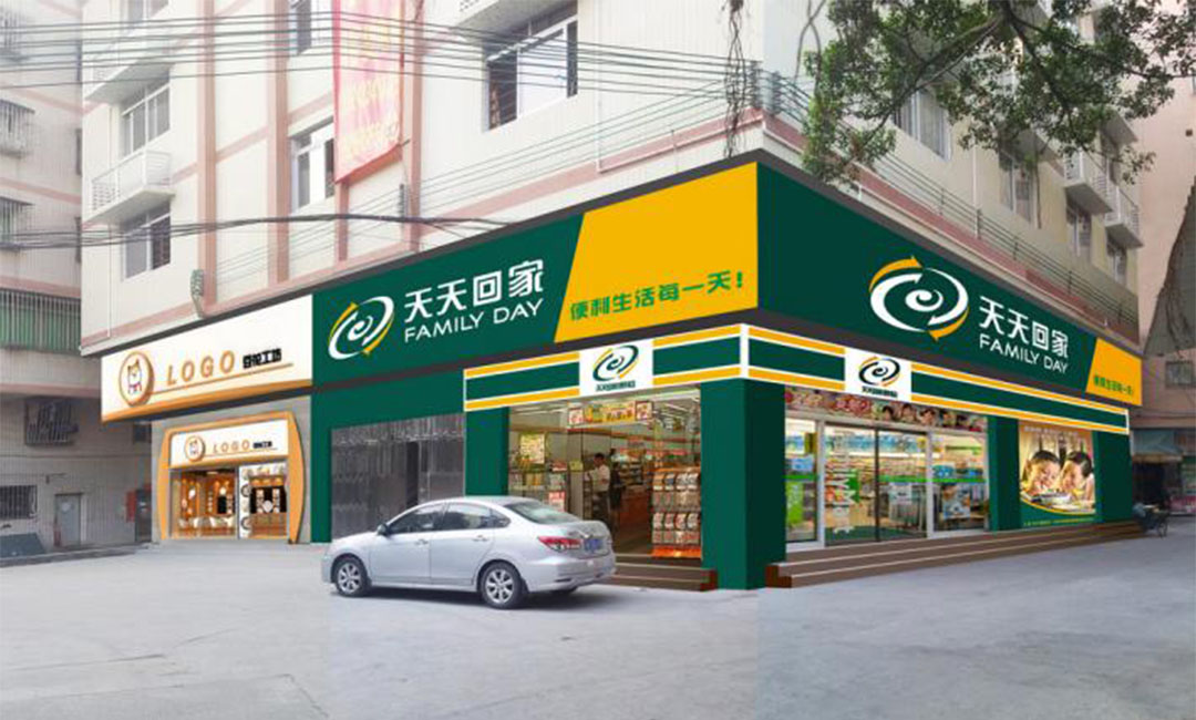 德宏德宏天天回家连锁便利店周年庆活动案例
