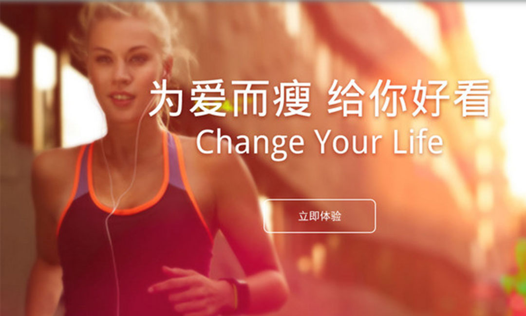 德宏德宏瘦瘦APP提高下载量案例